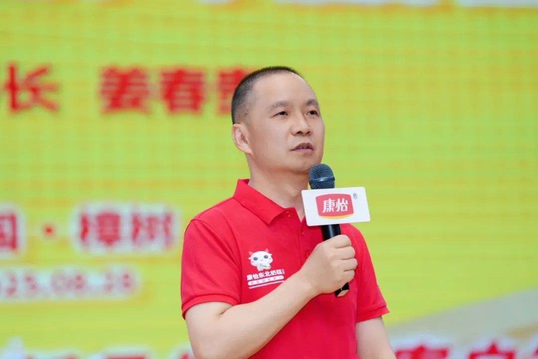 康怡董事长姜春贵先生致辞.jpg